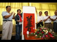 Jackie receives a gift from local government officials.