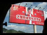 A billboard announces Jackie's visit.