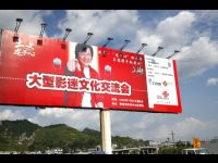A billboard announces Jackie's arrival.