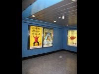 MTR, Kowloon Tong.