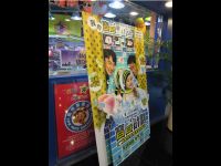 Poster at the Causeway Bay Toys-R-Us.