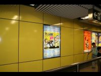 Somewhere in the MTR.