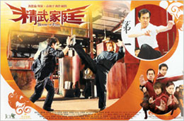 HOUSE OF FURY