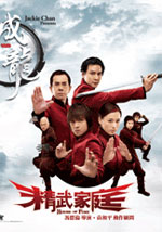 House Of Fury