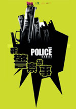 New Police Story