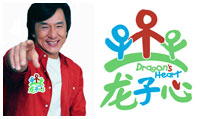Dragon's Heart Foundation