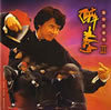 Drunken Master 2, 1994