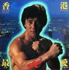 The Best of JC, 1988