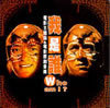 Who Am I? 1998